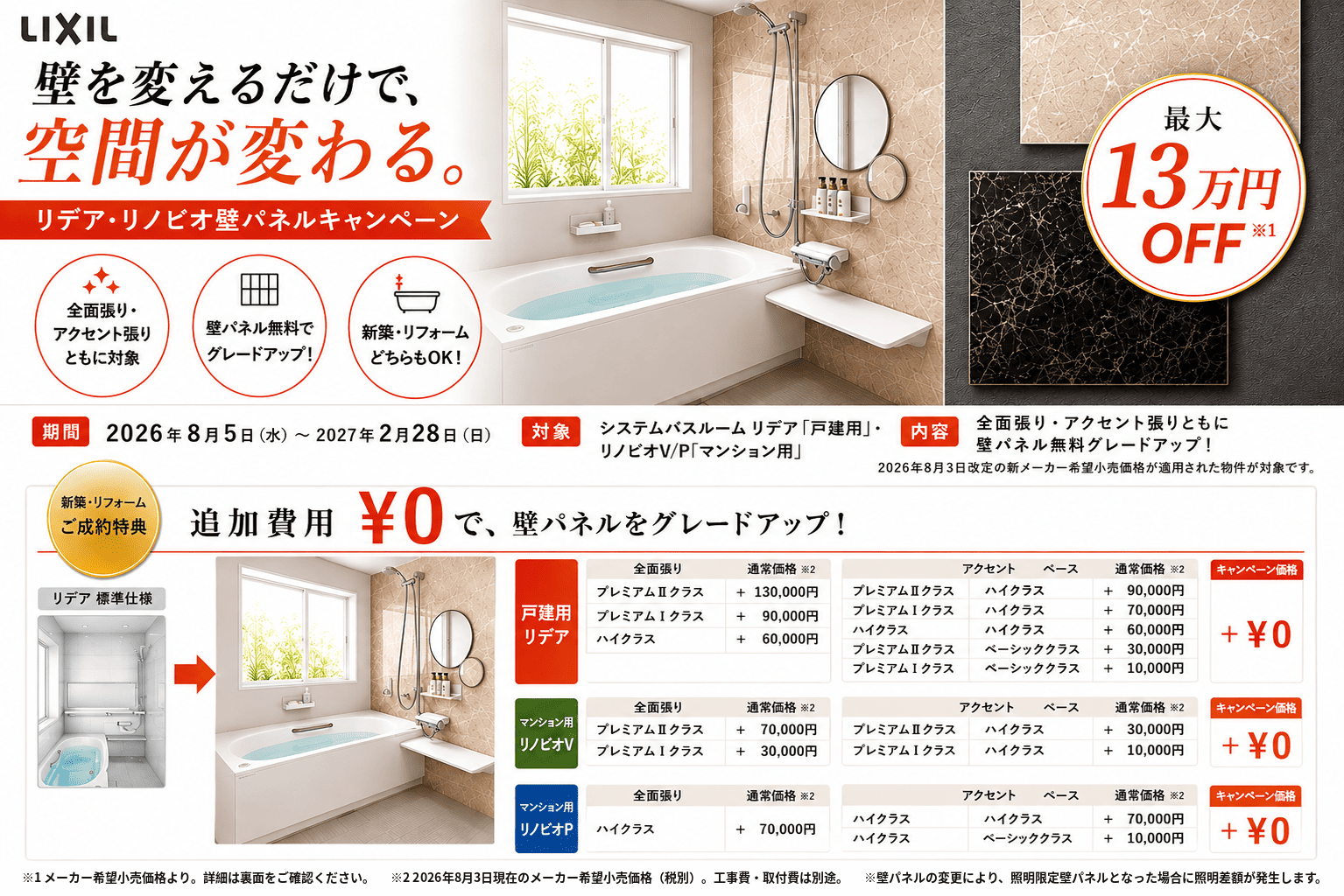 アンケート画像1