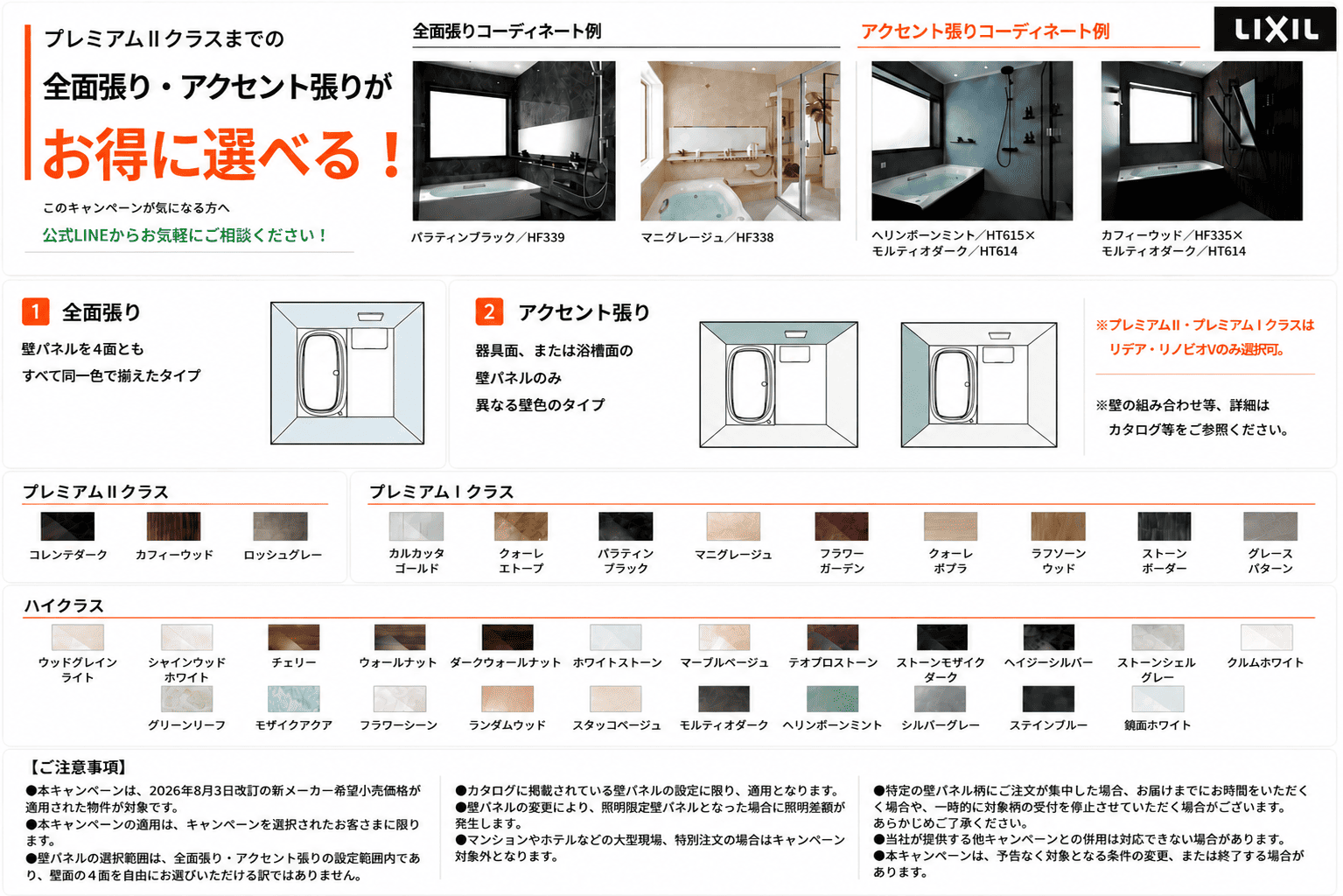 アンケート画像2