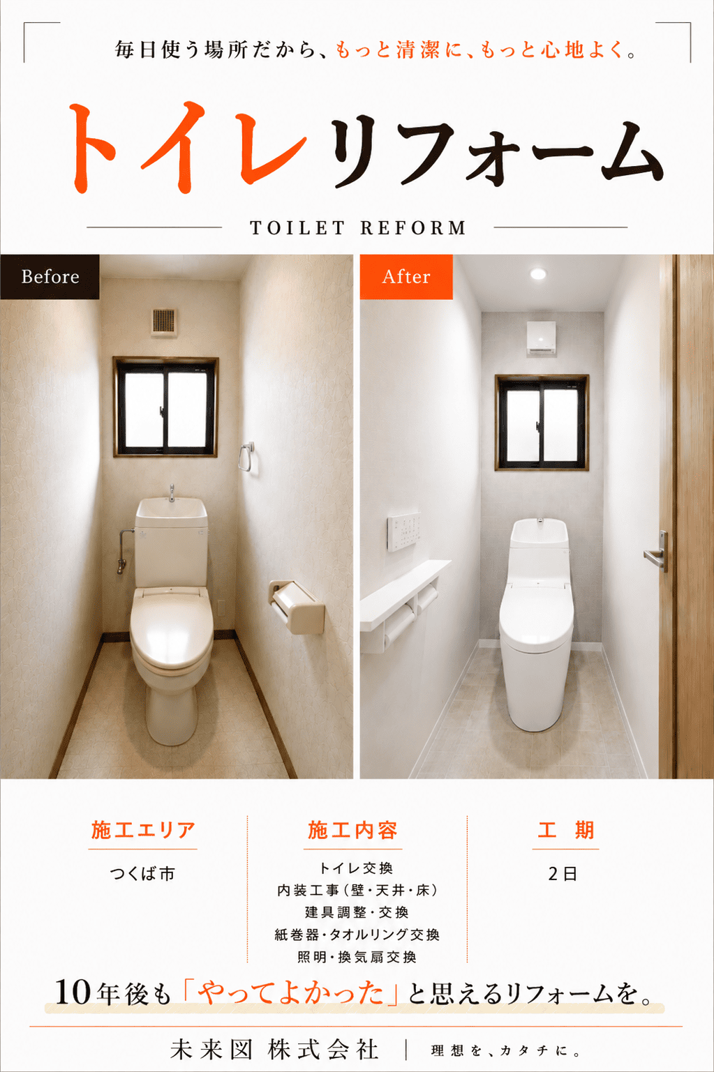 アンケート画像4